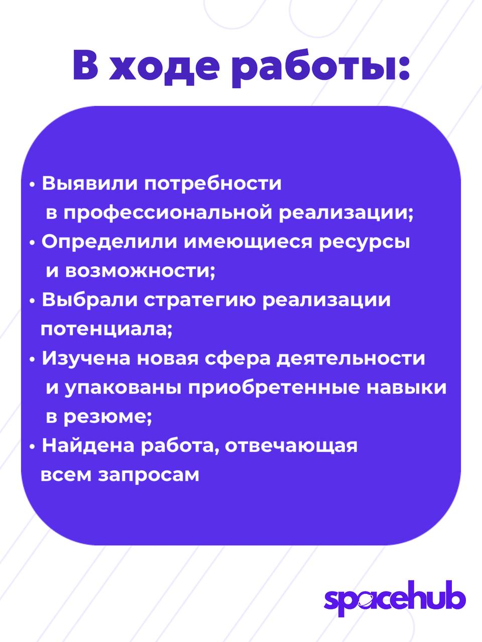 Труженики! 🐝
Сегодня расскажем об Ирине, она совсем недавно пришла к нам на карьерный менторинг.
Ирина пришла в точке «ничего».
Ни работы, ни дохода.
Растерянность, страхи, ощущение, что всё мимо | Сетка — социальная сеть от hh.ru
