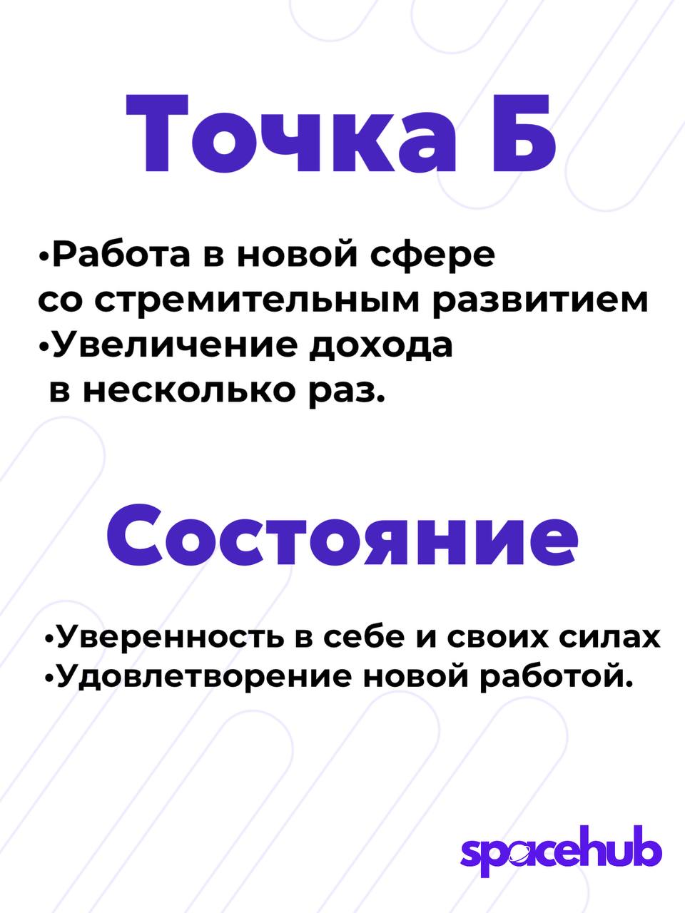 Труженики! 🐝
Сегодня расскажем об Ирине, она совсем недавно пришла к нам на карьерный менторинг.
Ирина пришла в точке «ничего».
Ни работы, ни дохода.
Растерянность, страхи, ощущение, что всё мимо | Сетка — социальная сеть от hh.ru