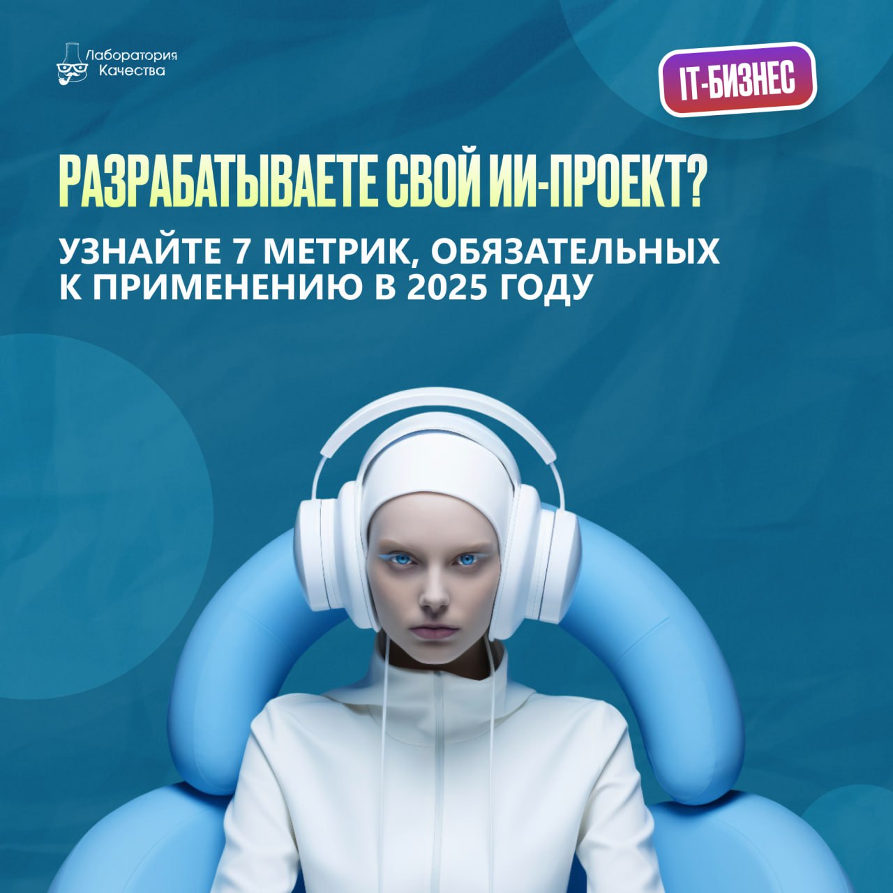 Немного аналитики: 80% ИИ-проектов проваливаются, несмотря на фантастические инвестиции | Сетка — социальная сеть от hh.ru