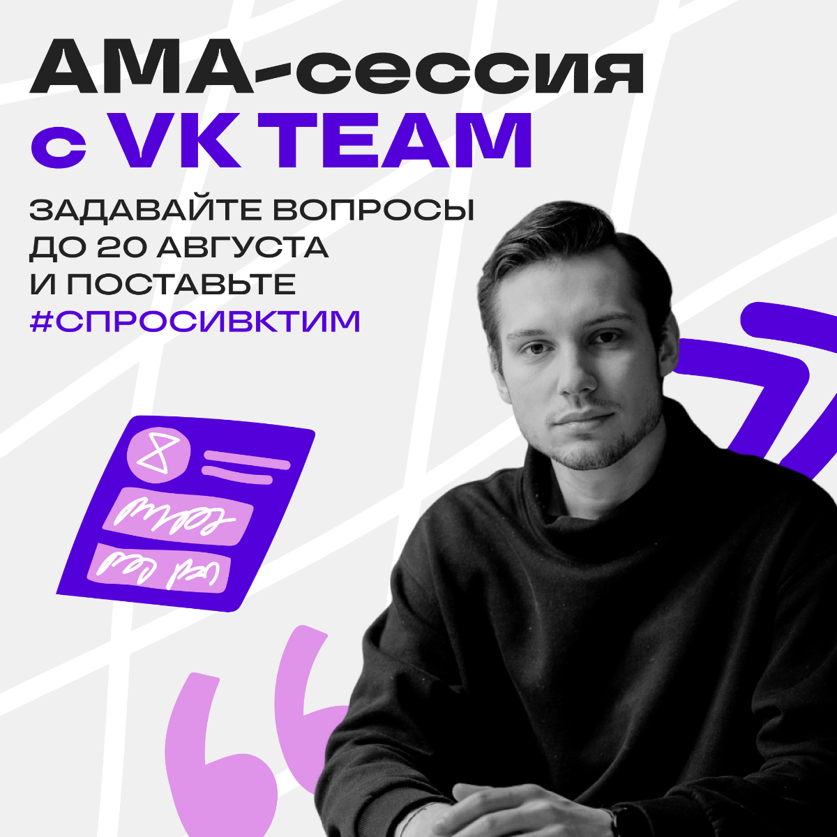Говорим честно о карьере и росте — на АМА-сессии в Сетке | Сетка — социальная сеть от hh.ru
