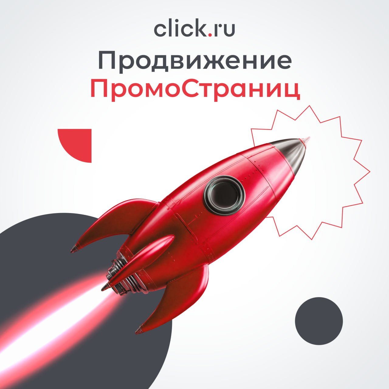 🔝 Мария Кирюшенкова, агентский партнер Яндекс, на вебинаре click.ru рассказала, что хорошо работает в ПромоСтраницах и их продвижении.
1️⃣ Текст – главный инструмент | Сетка — социальная сеть от hh.ru