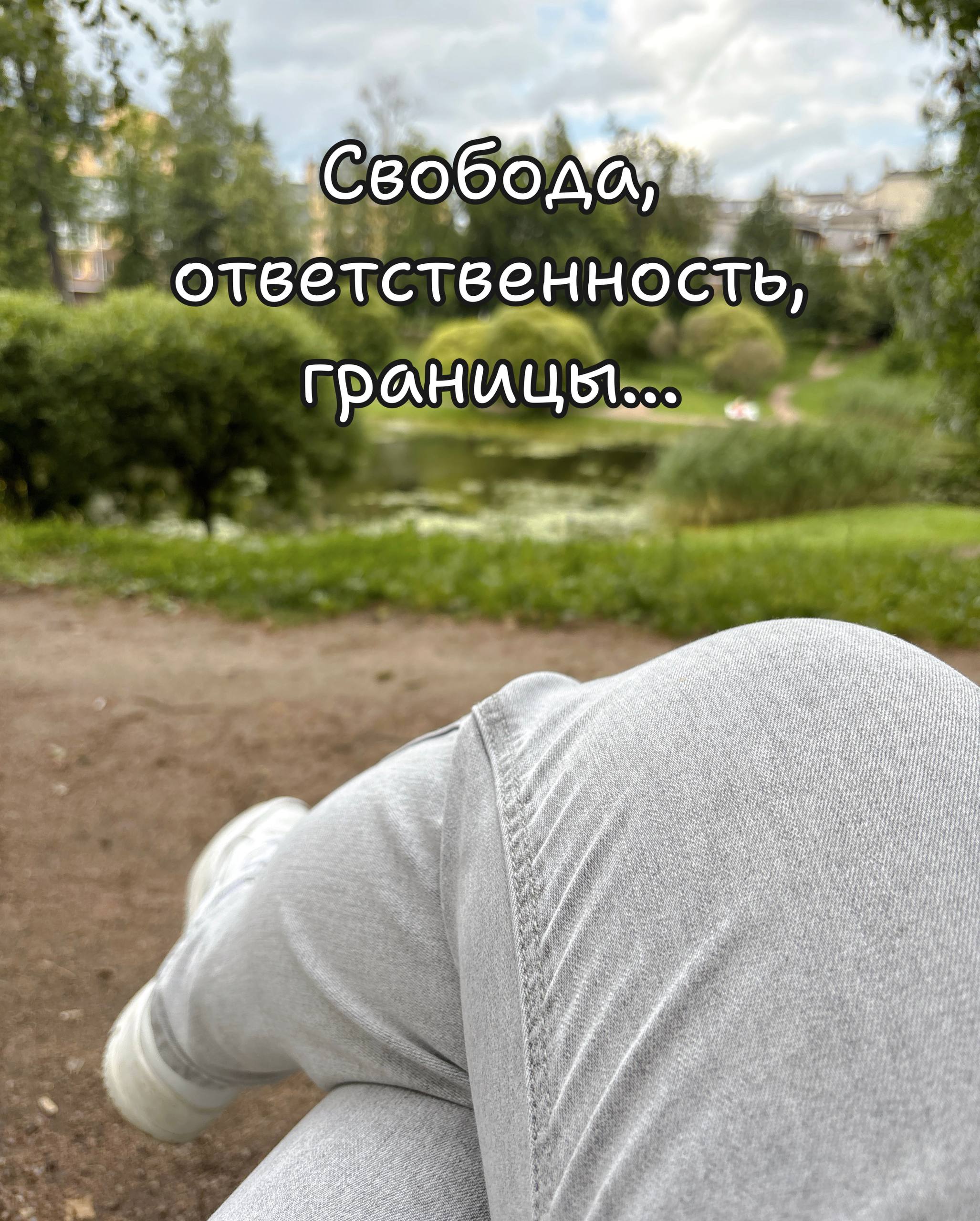 За последнюю неделю получила несколько сообщений в ночное время, и это стало причиной для размышлений о том, как это - работать на себя. О границах работы | Сетка — социальная сеть от hh.ru