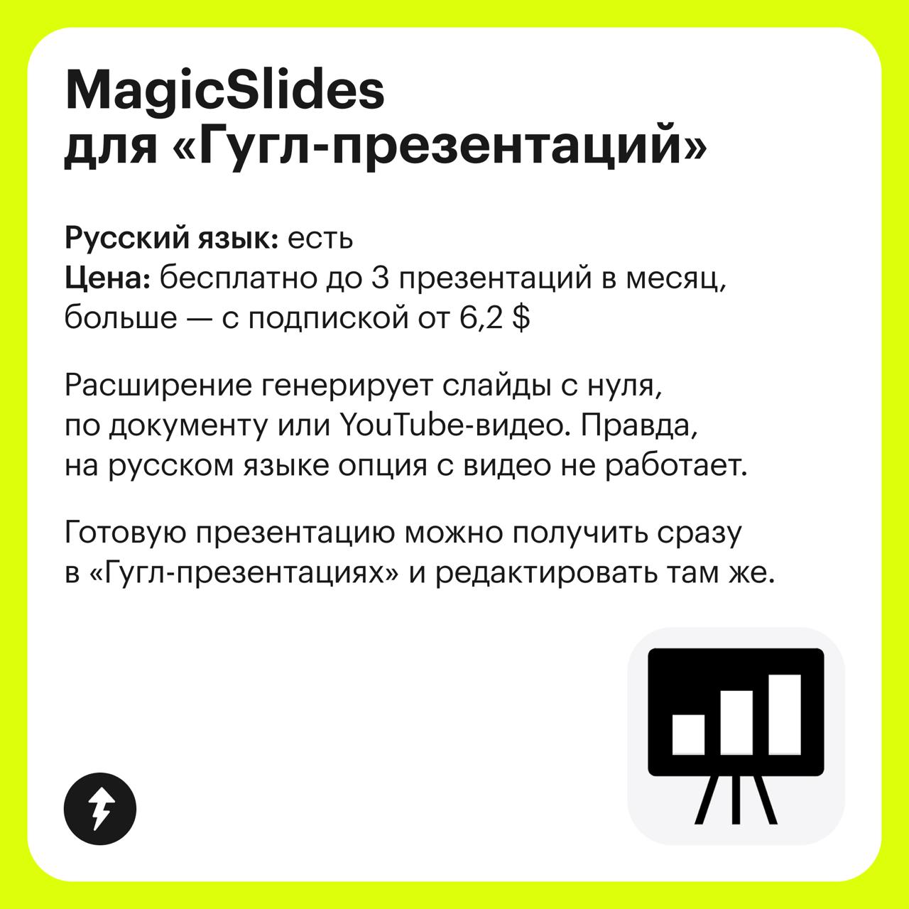 7 нейросетей для создания презентаций
Эта подборка — для всех, кто хочет автоматизировать и ускорить создание слайдов для рабочих, учебных и личных задач | Сетка — социальная сеть от hh.ru