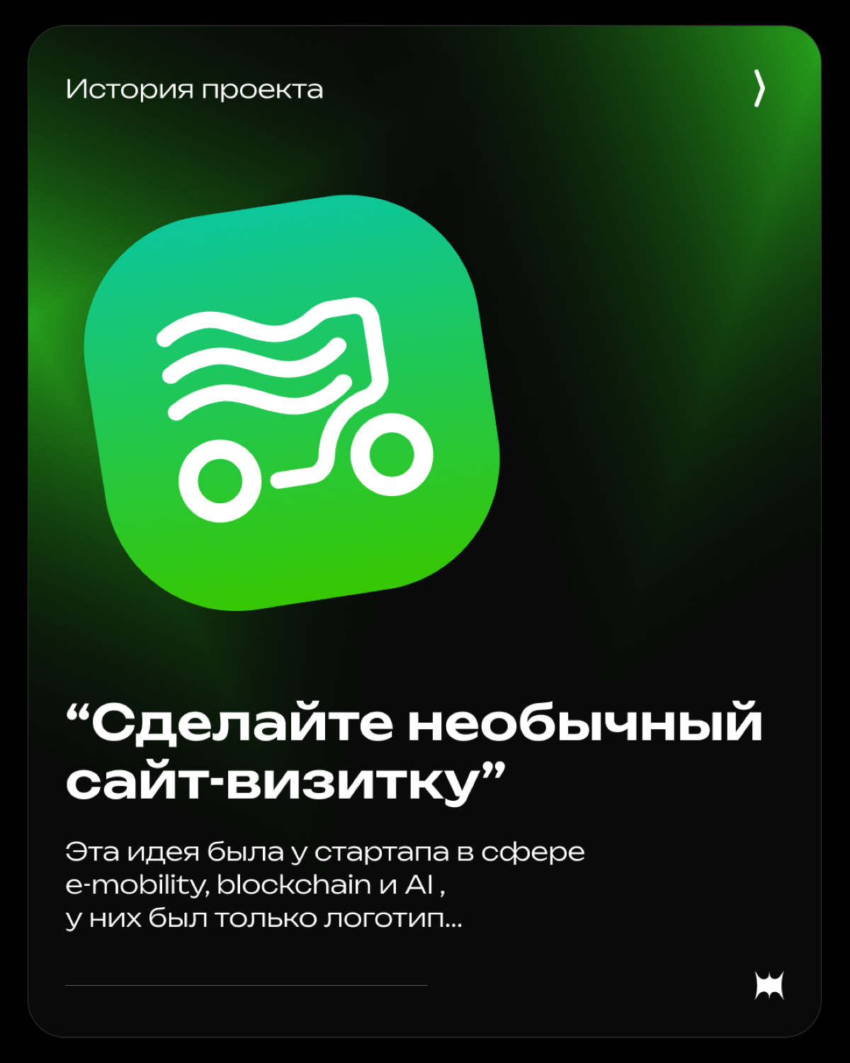 🚀 Bento-grid сайт для стартапа в сфере e-mobility | Сетка — социальная сеть от hh.ru