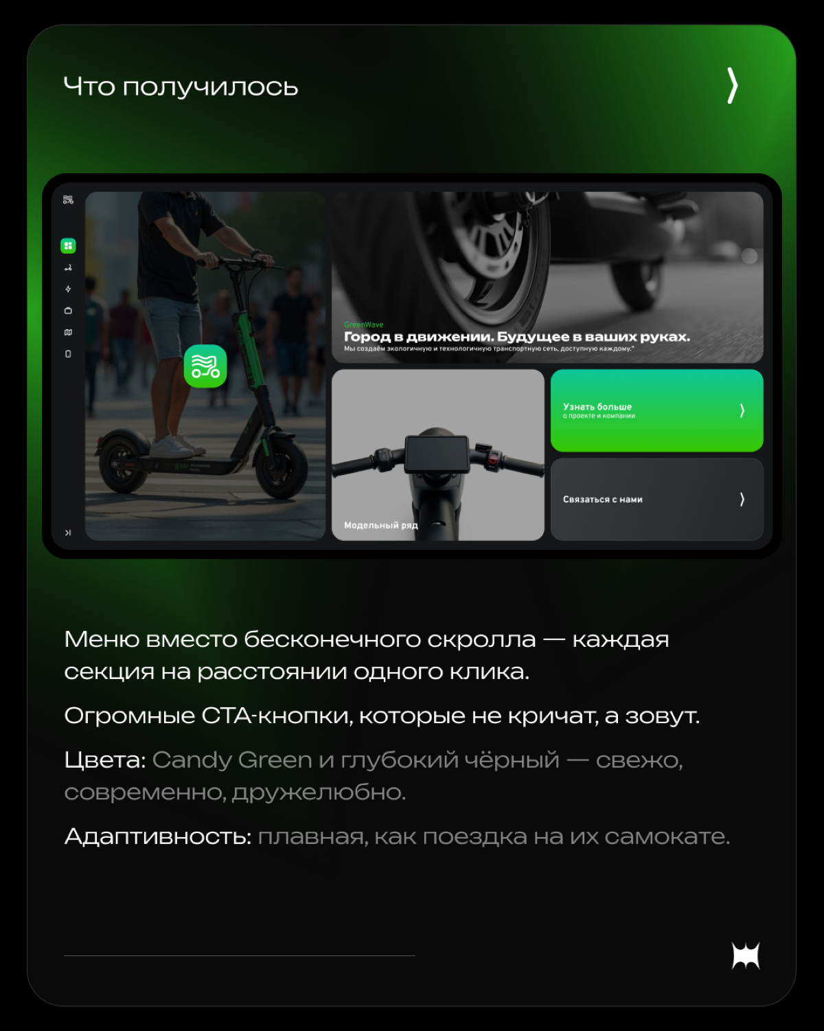 🚀 Bento-grid сайт для стартапа в сфере e-mobility | Сетка — социальная сеть от hh.ru