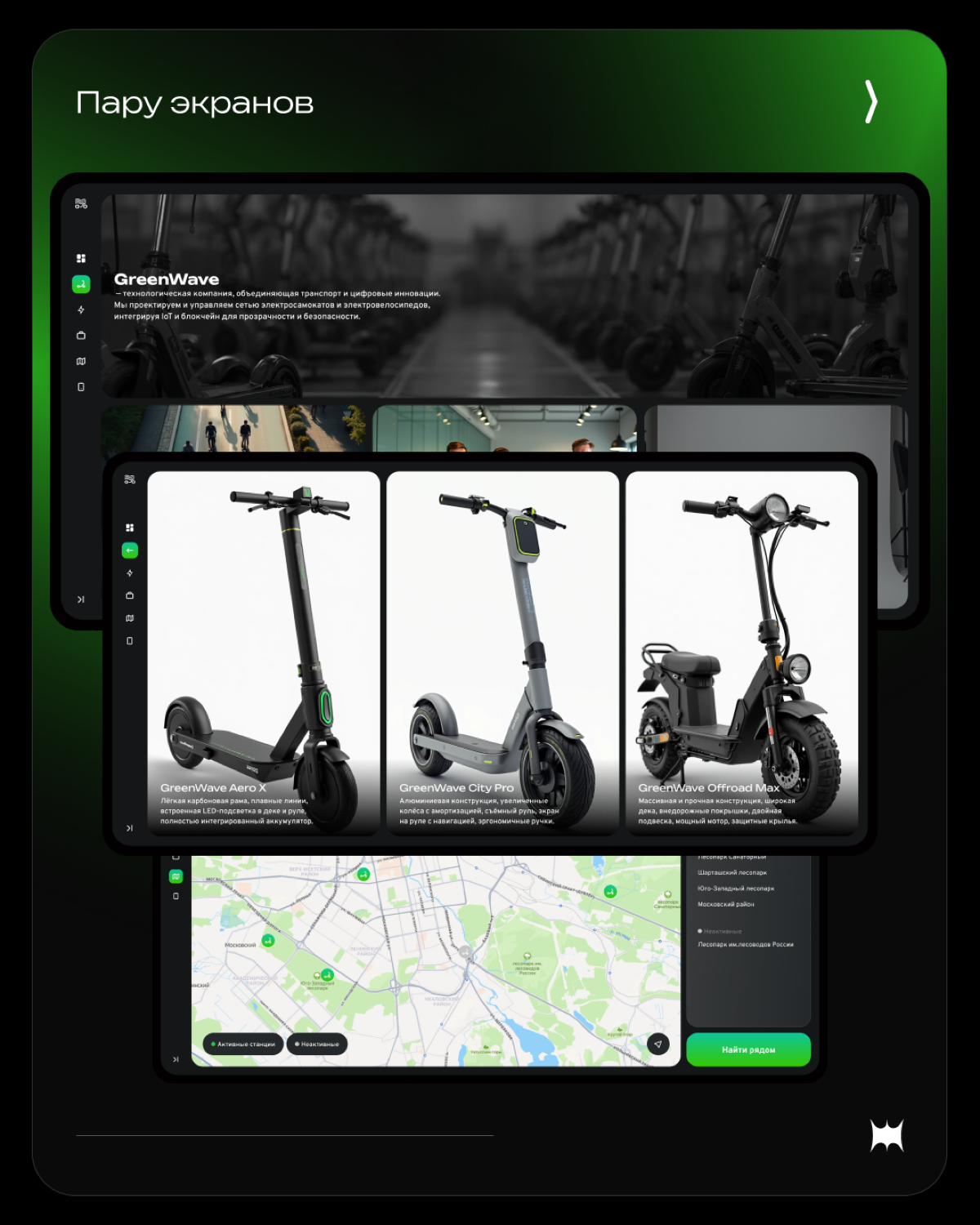 🚀 Bento-grid сайт для стартапа в сфере e-mobility | Сетка — социальная сеть от hh.ru