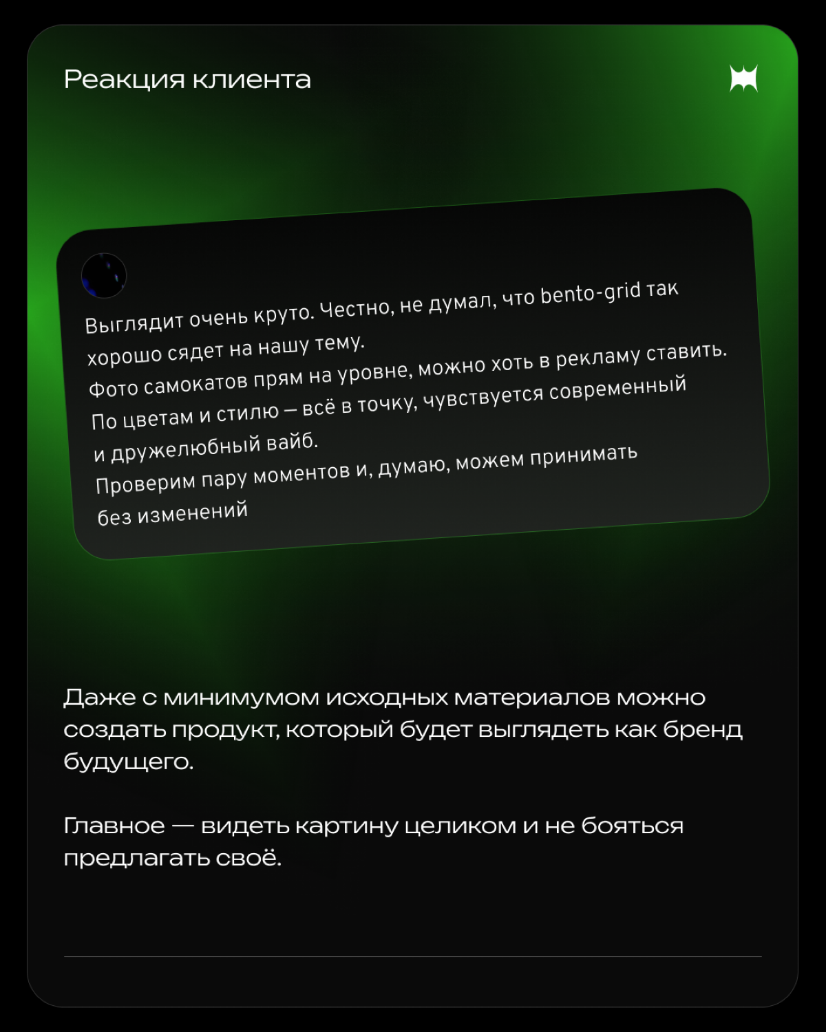🚀 Bento-grid сайт для стартапа в сфере e-mobility | Сетка — социальная сеть от hh.ru
