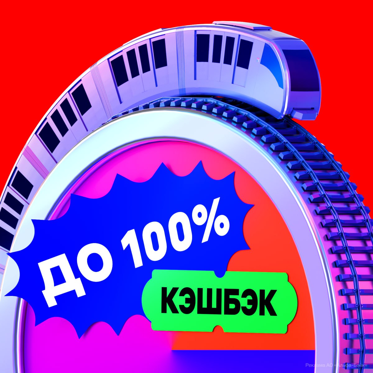 Забирайте ЕЩЁ БОЛЬШЕ выгоды с подпиской Альфа-Смарт ❤💸
Альфа-Смарт — суперподписка для всех, кто с картой Альфа-Банка | Сетка — социальная сеть от hh.ru