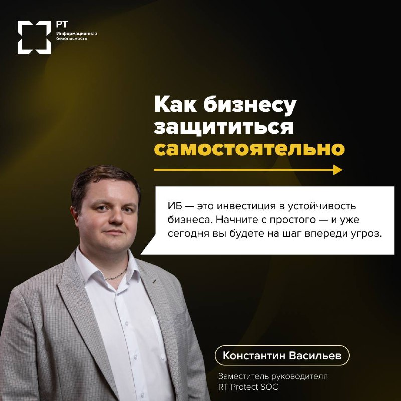 Как бизнесу защититься самостоятельно
Сегодня малый и средний бизнес всё чаще становится мишенью киберпреступников | Сетка — социальная сеть от hh.ru
