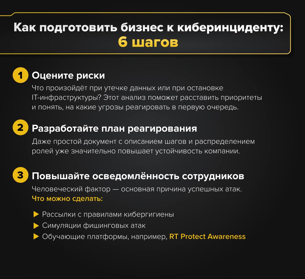 Как бизнесу защититься самостоятельно
Сегодня малый и средний бизнес всё чаще становится мишенью киберпреступников | Сетка — социальная сеть от hh.ru
