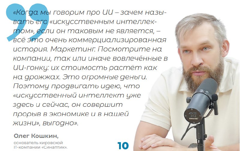 Тут вышла "заметка про вашего мальчика".
Недавно приял участие в авторской радиопередаче руководителя Вятской торгово-промышленной палаты Андрея Усенко "Разговор по делу" | Сетка — социальная сеть от hh.ru