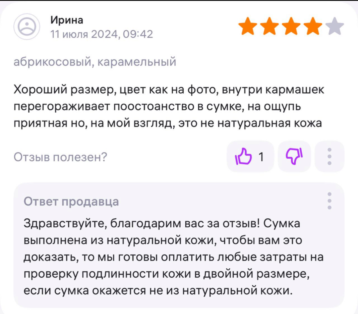 Вы написали плохой отзыв? А мы сделаем из него рекламу! | Сетка — социальная сеть от hh.ru