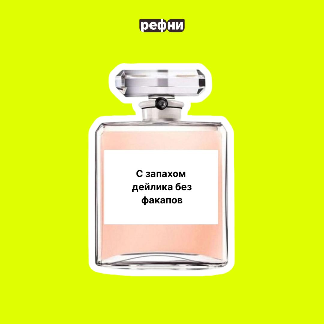 Какой аромат вы бы выбрали сегодня? Пишите в комментах 🫶
Мы — тот, что принесёт бонус с рекомендации на Рефни! 💜Тем более в августе у нас появилось много новых вакансий:

Инженер SOC в Честный ЗНАК
Бо... | Сетка — социальная сеть от hh.ru