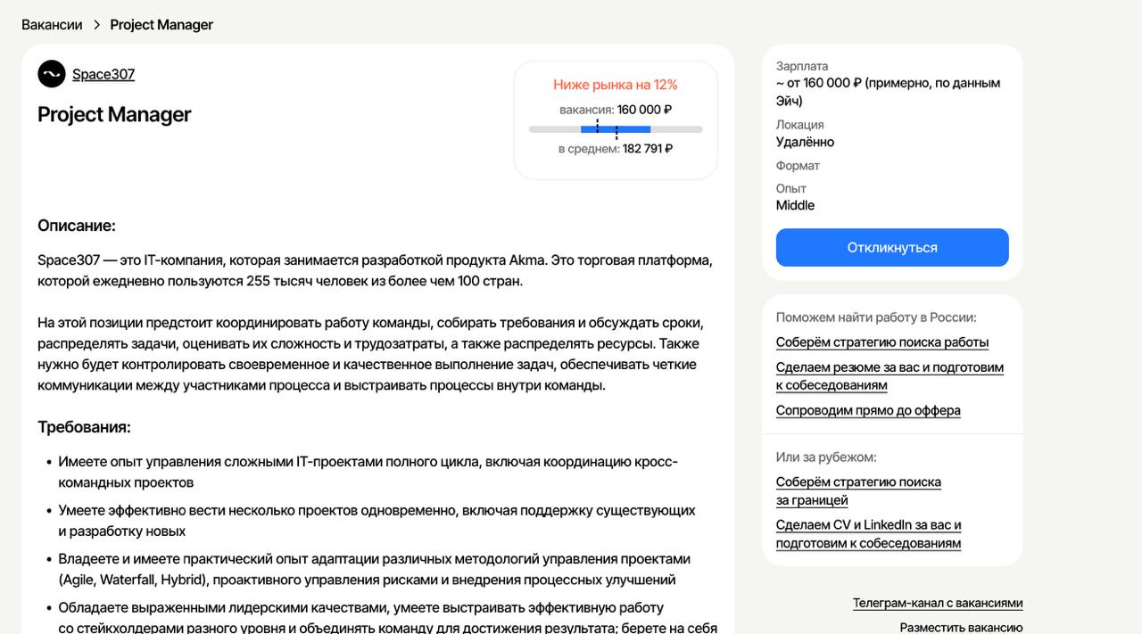 Передаю привет основателю Эйч и всей их команде.
Мне очень приятно, что вы полностью воруете все вакансии с моего сайта в том же порядке | Сетка — социальная сеть от hh.ru