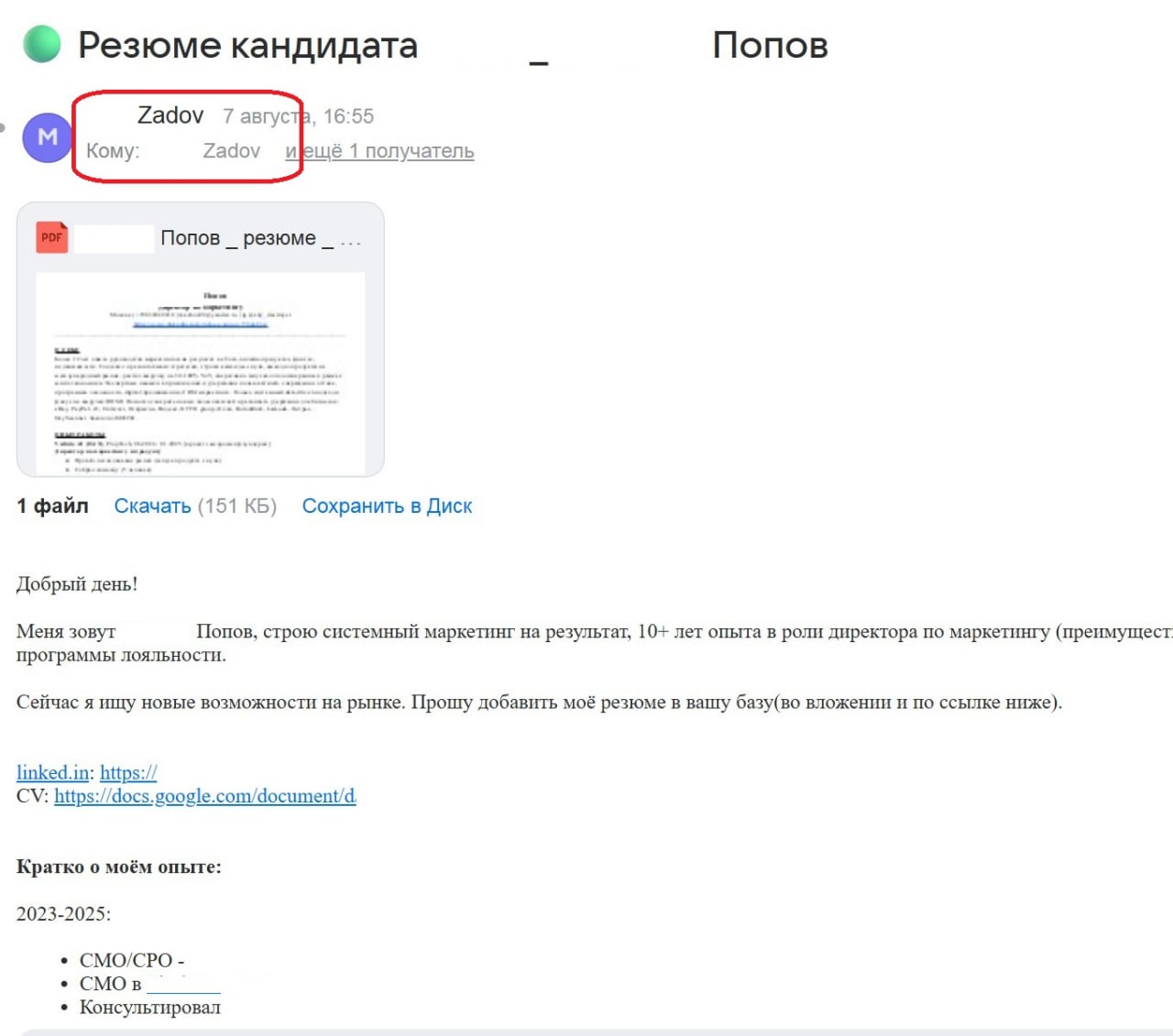 Почему важно, с какой почты вы отправляете резюме?
Казалось бы, какая разница, с какого email приходит резюме? Главное — опыт и навыки | Сетка — социальная сеть от hh.ru