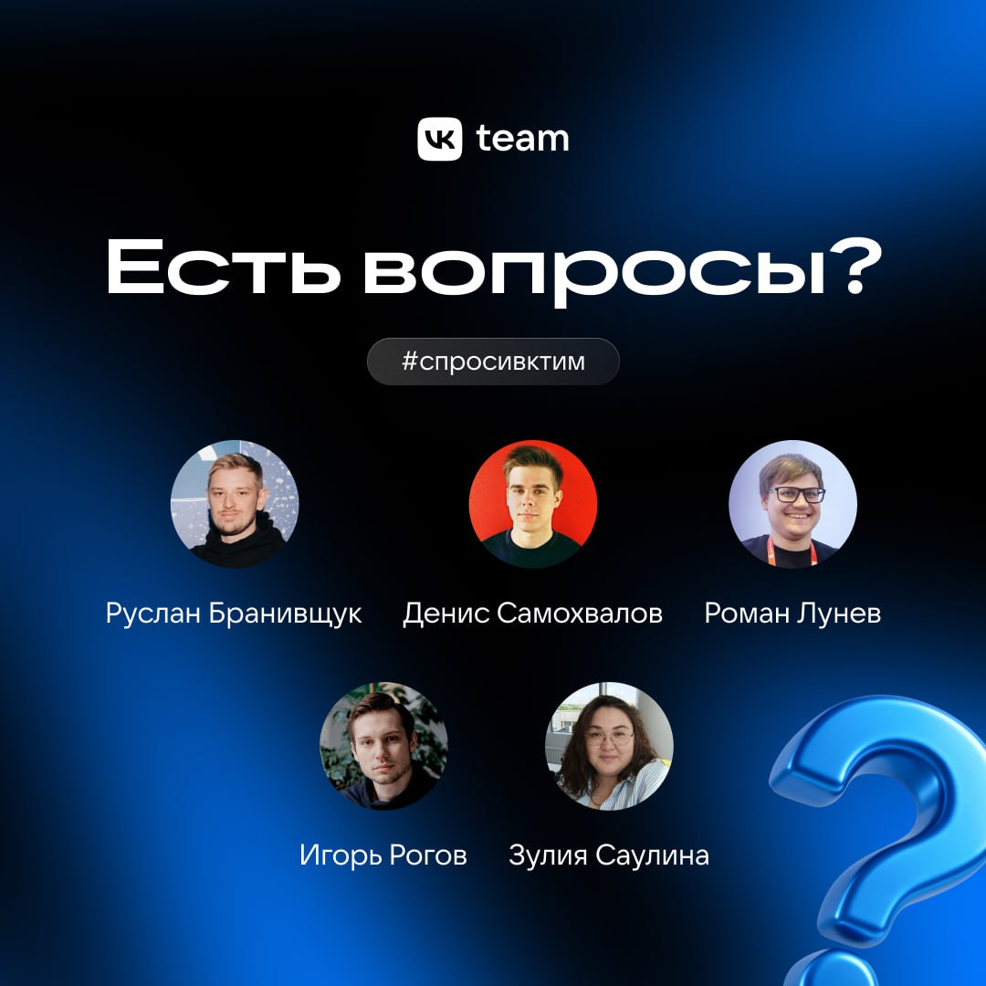 Есть вопросы? #спросивктим | Сетка — социальная сеть от hh.ru