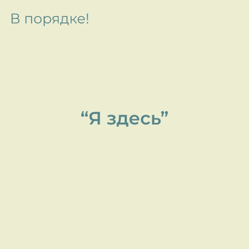 Как поддержать свою стабильность (рабочие способы) | Сетка — социальная сеть от hh.ru