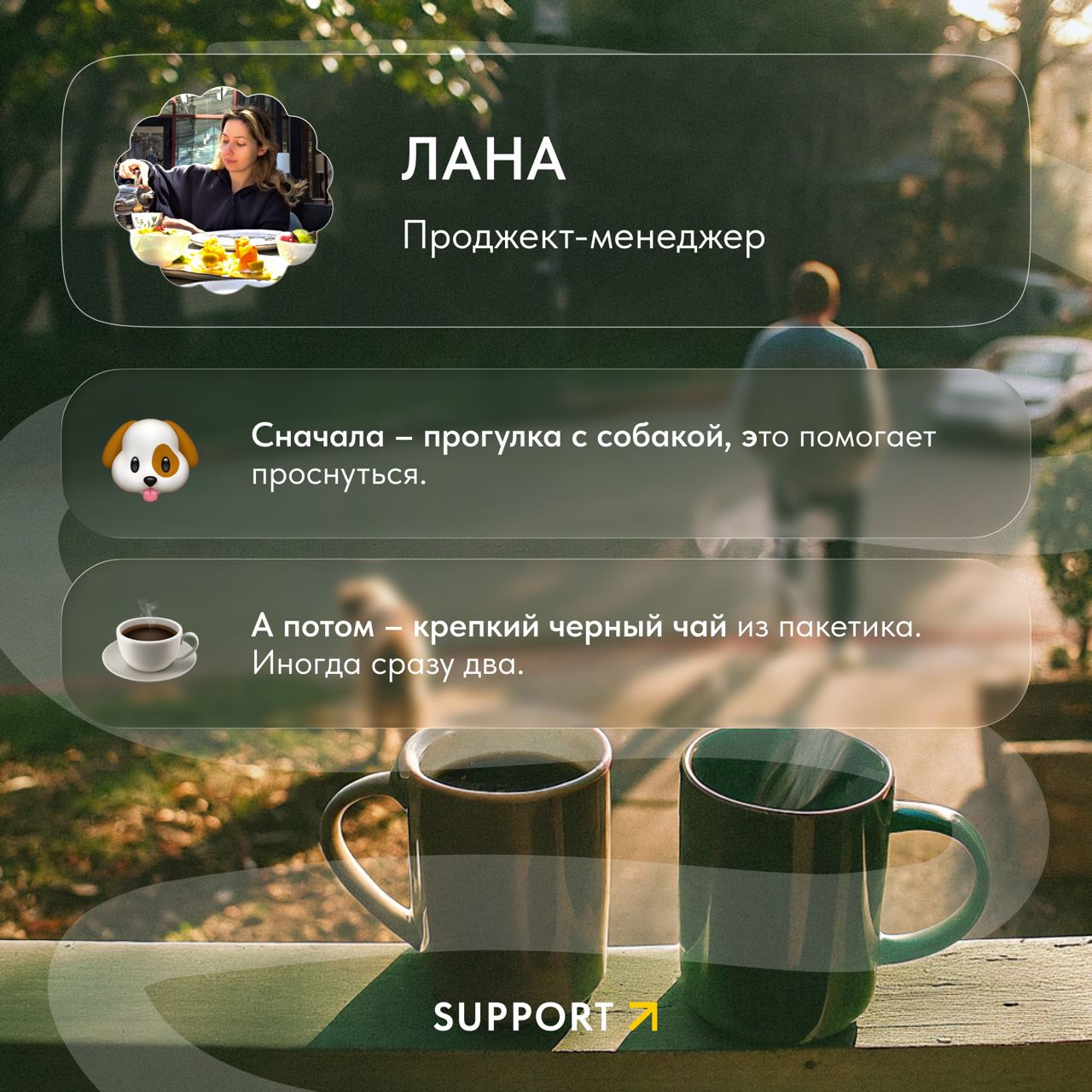 🕺Как начать утро, чтобы сил хватило на весь день? Вдох глубокий, руки шире | Сетка — социальная сеть от hh.ru