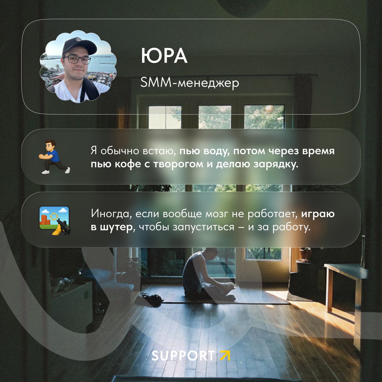 🕺Как начать утро, чтобы сил хватило на весь день? Вдох глубокий, руки шире | Сетка — социальная сеть от hh.ru
