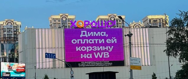 Wildberries добавил функцию «Поделиться корзиной». Пользователи могут отправить ссылку на отдельный товар или «коллекции» — например, идей подарков.
Функция доступна на сайте и в мобильном приложении | Сетка — социальная сеть от hh.ru
