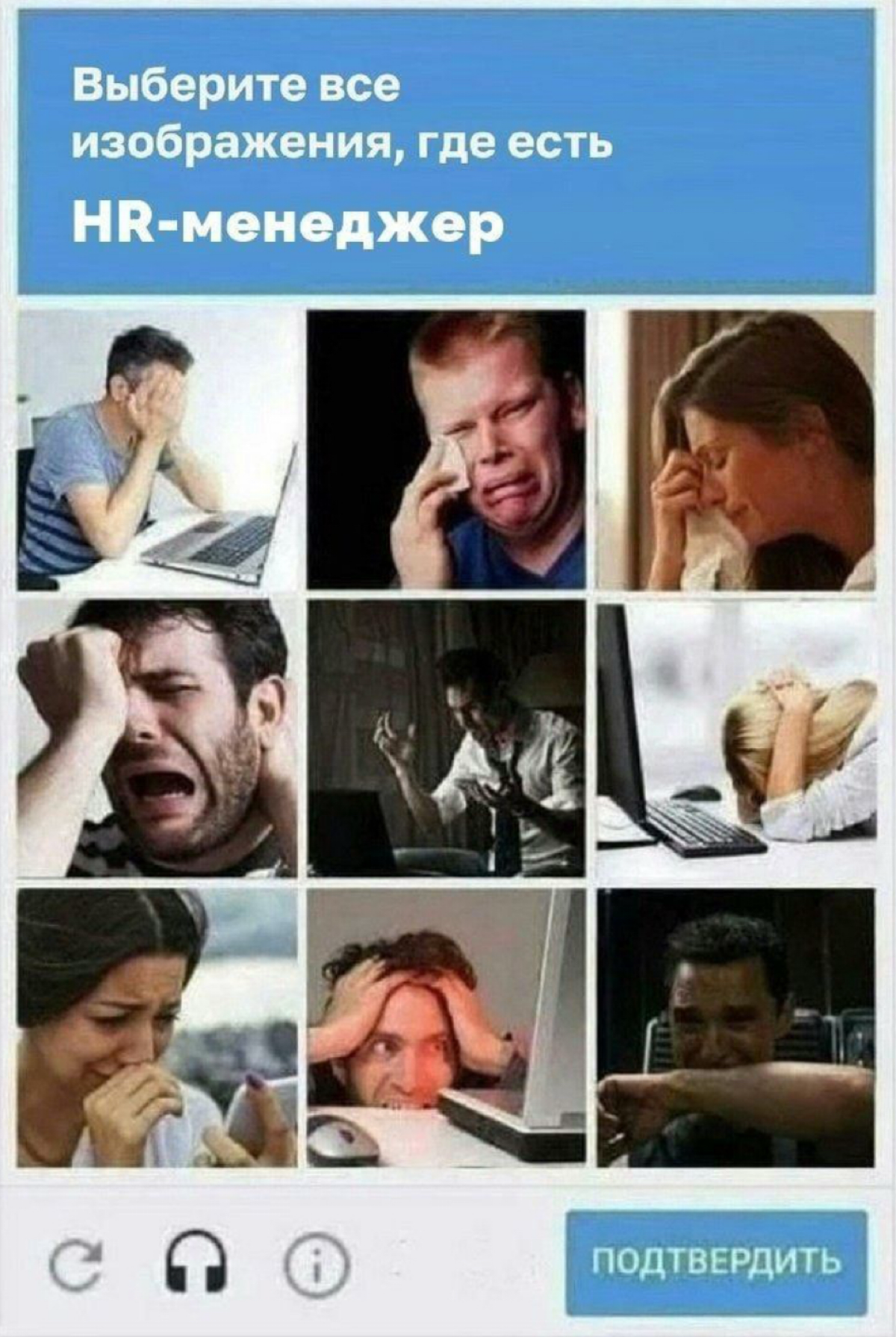 Новая капча подъехала ))) | Сетка — социальная сеть от hh.ru