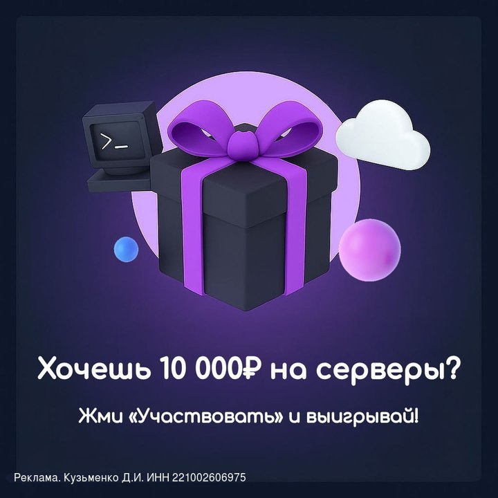 Управляешь серверами в разных панелях? Значит, ты теряешь время и контроль | Сетка — социальная сеть от hh.ru