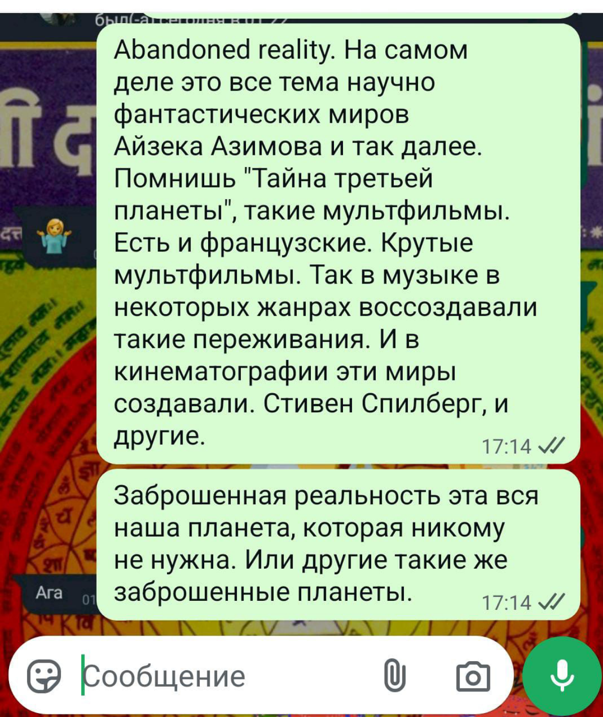 Ты всем нужен. Abandoned reality. | Сетка — социальная сеть от hh.ru