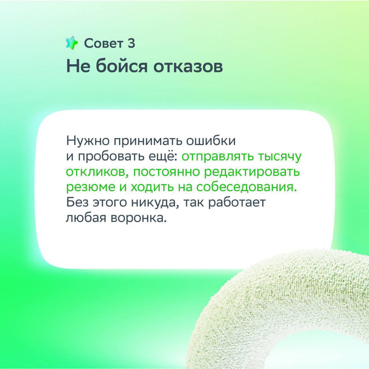 Так волнительно и непросто…
Строить карьеру, когда учишься в университете или только выпустился | Сетка — социальная сеть от hh.ru