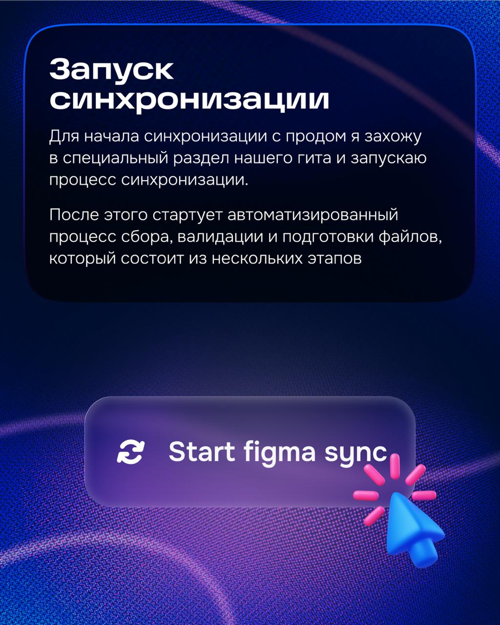 Привет, в прошлый раз когда я вёл канал о том, как мы делаем продуктовые иконки для Ozon.
Сегодня расскажу, как мы доставляем эти иконки во все продукты нашей компании | Сетка — социальная сеть от hh.ru