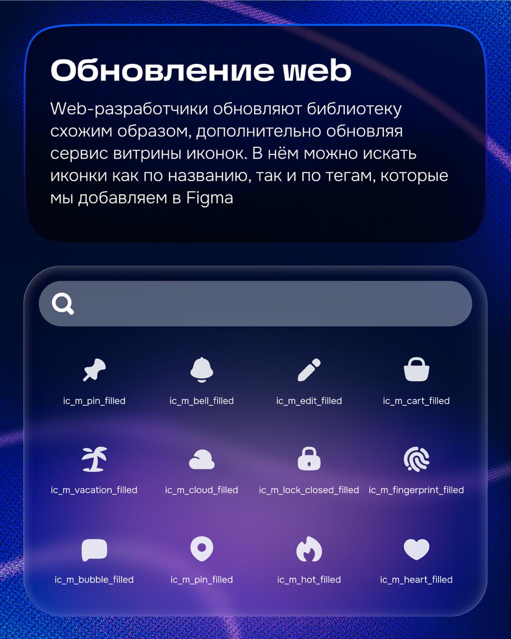 Привет, в прошлый раз когда я вёл канал о том, как мы делаем продуктовые иконки для Ozon.
Сегодня расскажу, как мы доставляем эти иконки во все продукты нашей компании | Сетка — социальная сеть от hh.ru