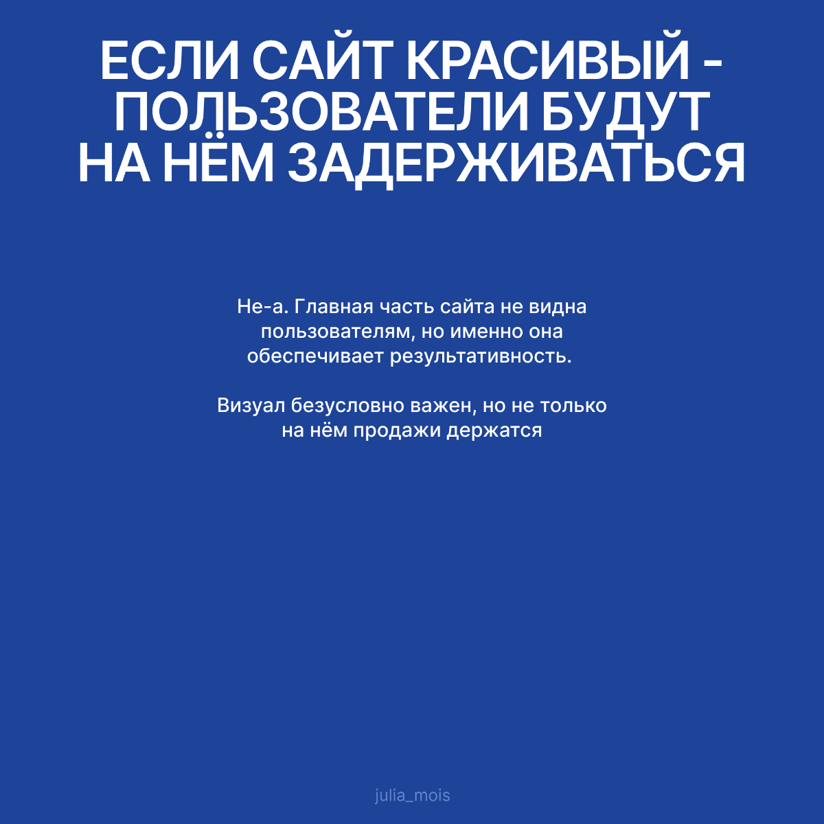 Топ 5 стереотипов о веб-дизайне, которые пора развеять | Сетка — социальная сеть от hh.ru