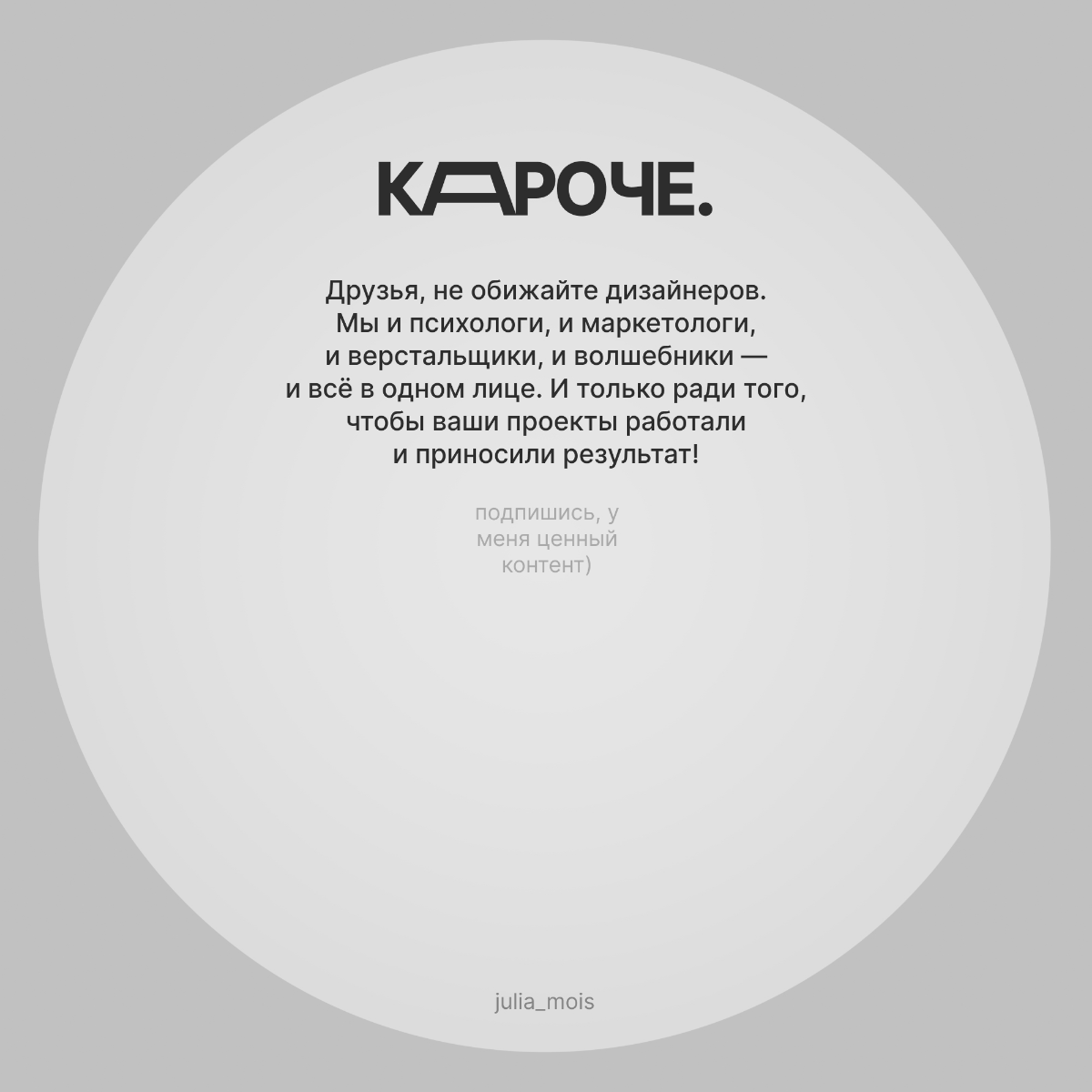 Топ 5 стереотипов о веб-дизайне, которые пора развеять | Сетка — социальная сеть от hh.ru