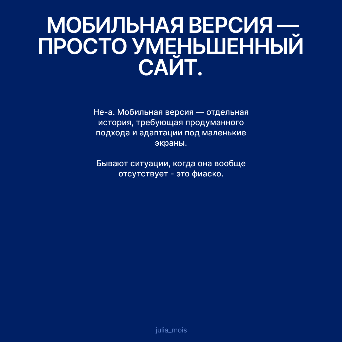 Топ 5 стереотипов о веб-дизайне, которые пора развеять | Сетка — социальная сеть от hh.ru