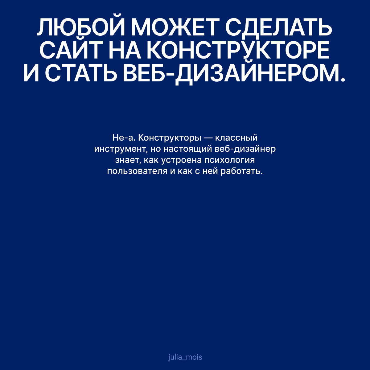 Топ 5 стереотипов о веб-дизайне, которые пора развеять | Сетка — социальная сеть от hh.ru