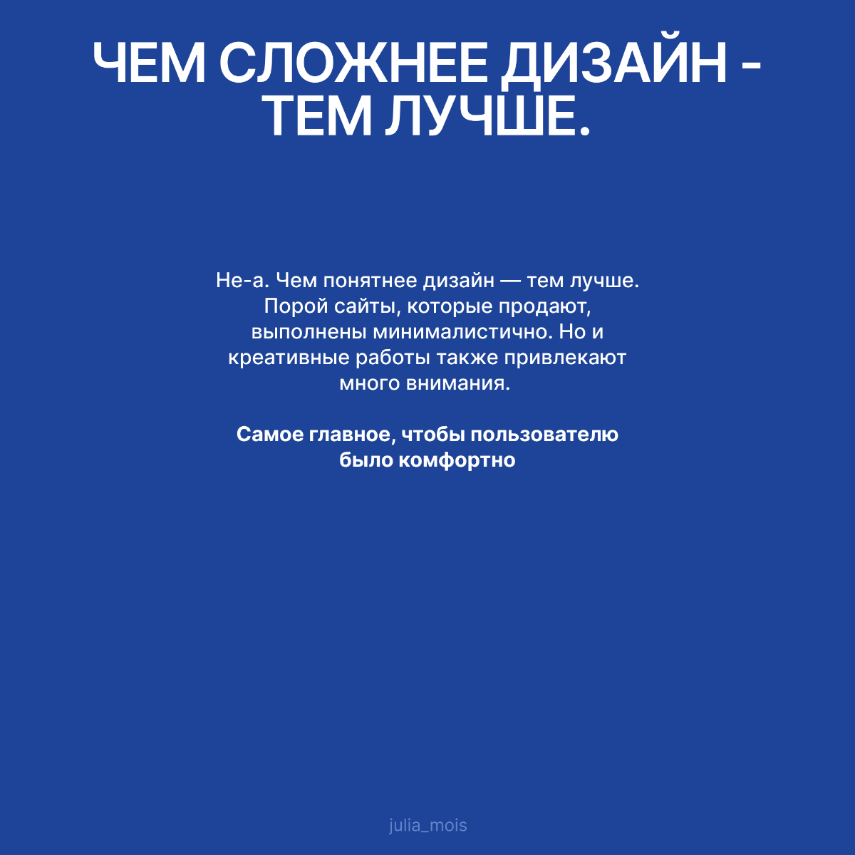 Топ 5 стереотипов о веб-дизайне, которые пора развеять | Сетка — социальная сеть от hh.ru
