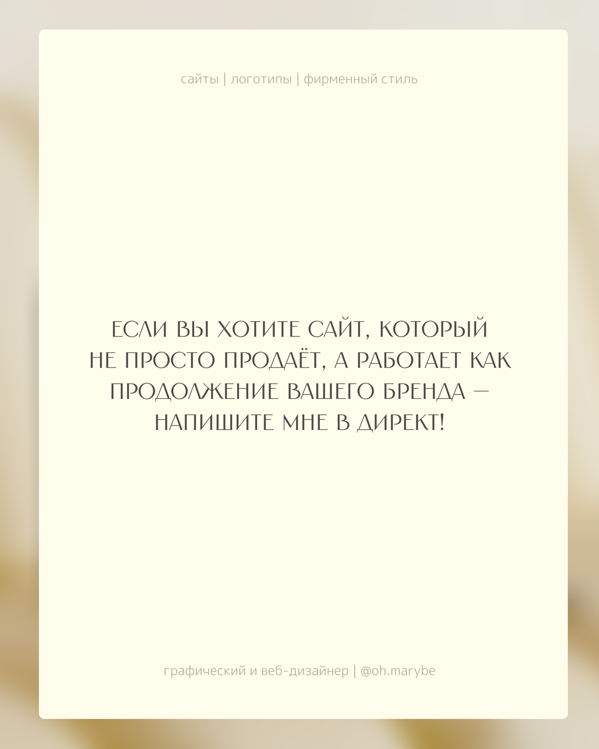 Сайт как тёплое продолжение диалога с клиентом | Сетка — социальная сеть от hh.ru