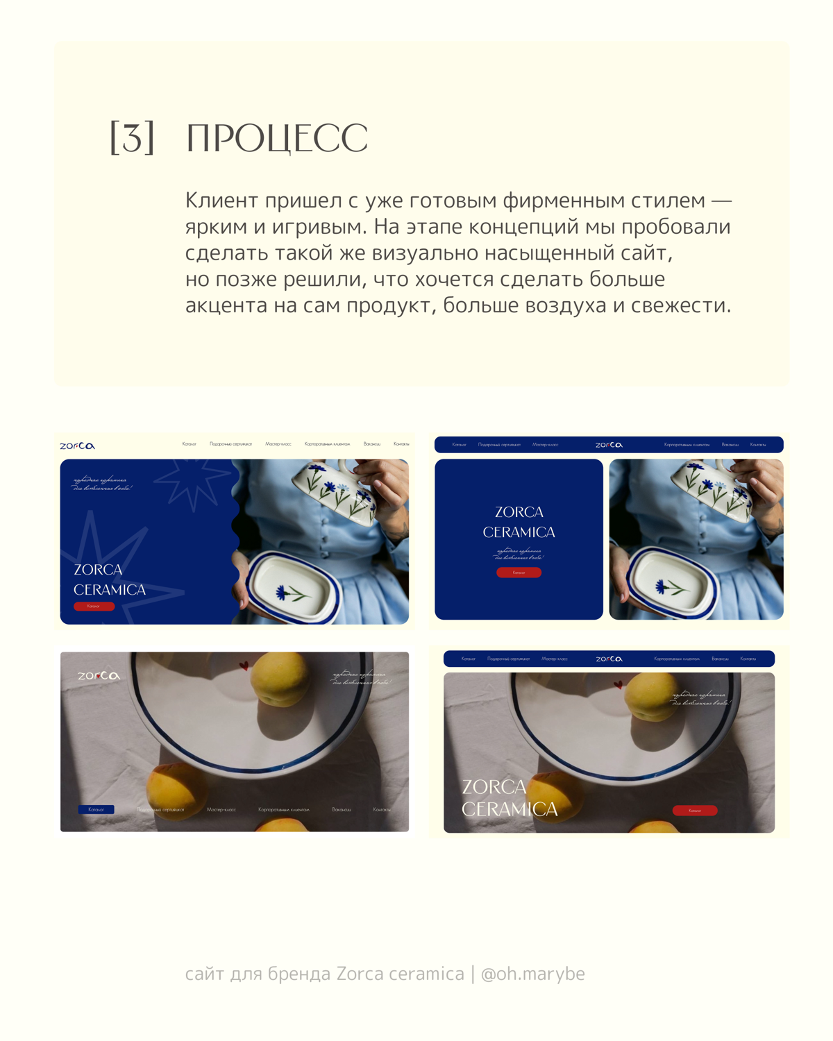 Сайт как тёплое продолжение диалога с клиентом | Сетка — социальная сеть от hh.ru