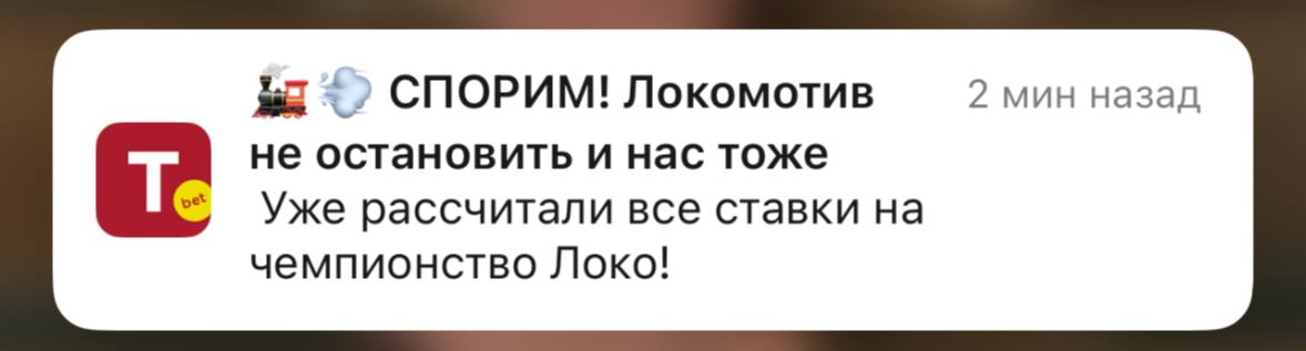 ⚡️ Tennisi рассчитали выигрышем ставки на чемпионство Локо!
Ген директор и соучредитель БК Руслан Сулейманов подтвердил инфу.
Кэф на титул Локо до старта сезона был 34 | Сетка — социальная сеть от hh.ru