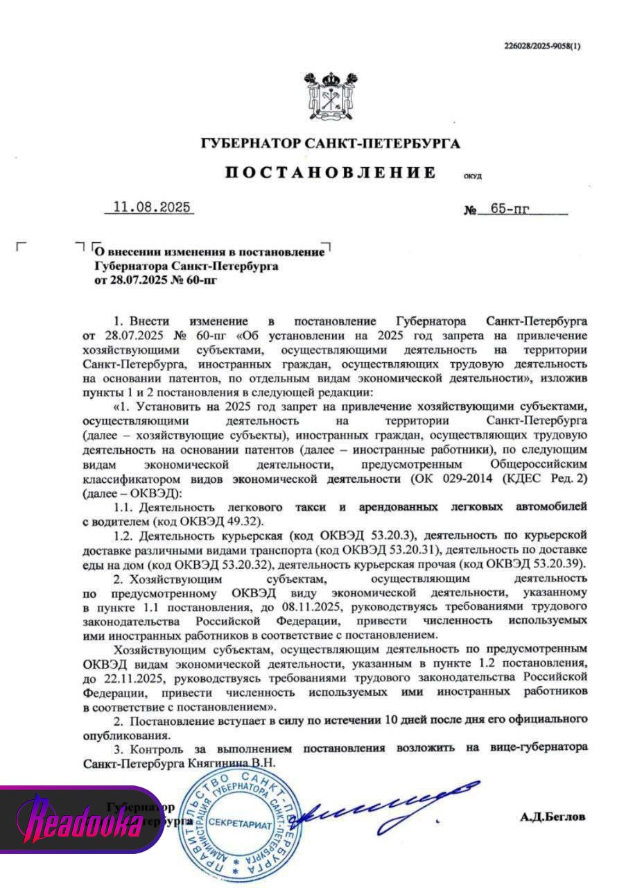 Мигрантам запретили работать курьерами в Петербурге
Власти Питера ввели запрет на работу мигрантов в доставке, соответствующее постановление подписал губернатор Беглов | Сетка — социальная сеть от hh.ru