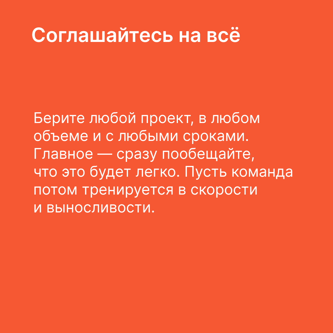Вредные советы начинающим руководителям | Сетка — социальная сеть от hh.ru