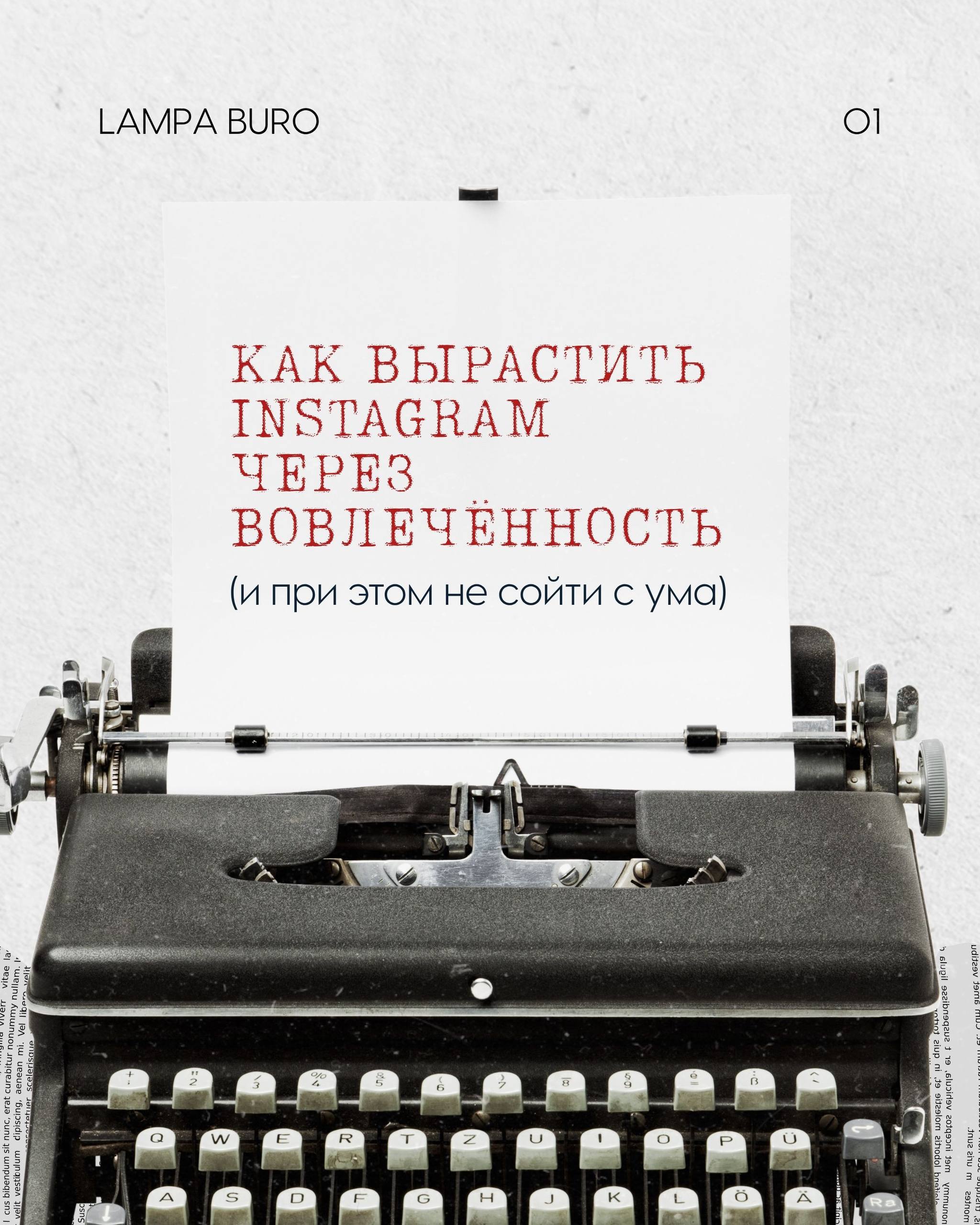 Если вы не ведёте себя социально — расти не получится. | Сетка — социальная сеть от hh.ru