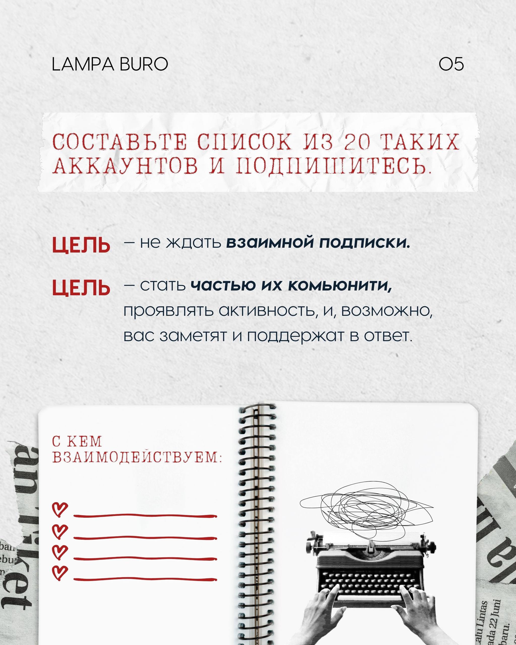 Если вы не ведёте себя социально — расти не получится. | Сетка — социальная сеть от hh.ru