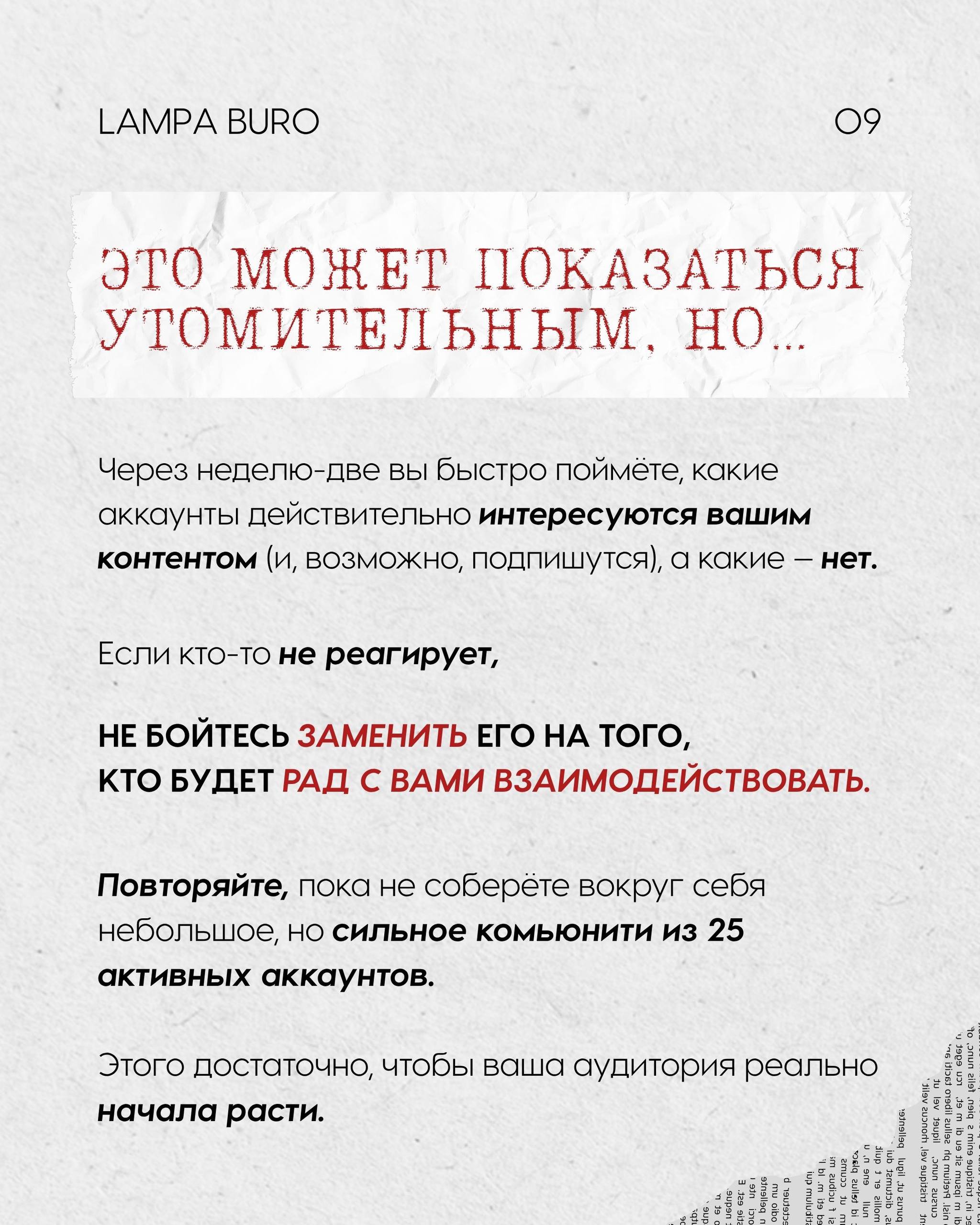 Если вы не ведёте себя социально — расти не получится. | Сетка — социальная сеть от hh.ru