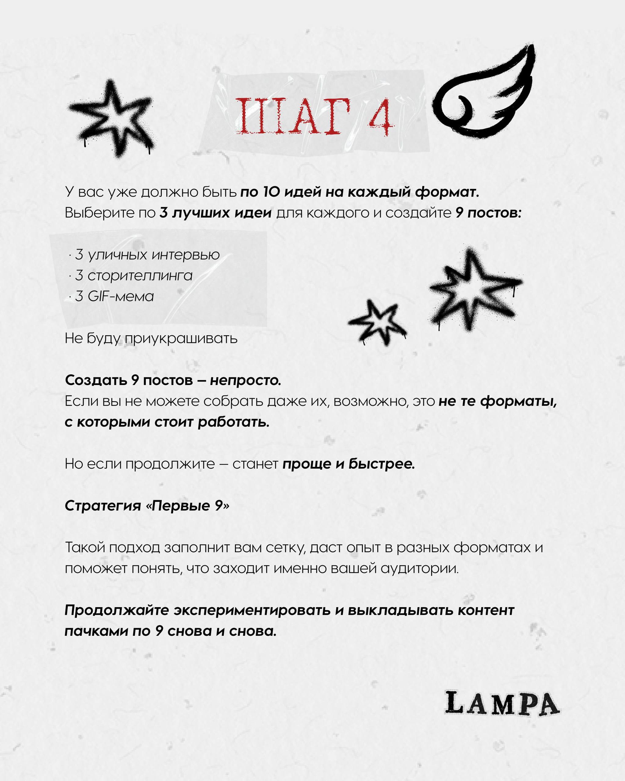 Стратегия контента не должна быть сложной. | Сетка — социальная сеть от hh.ru