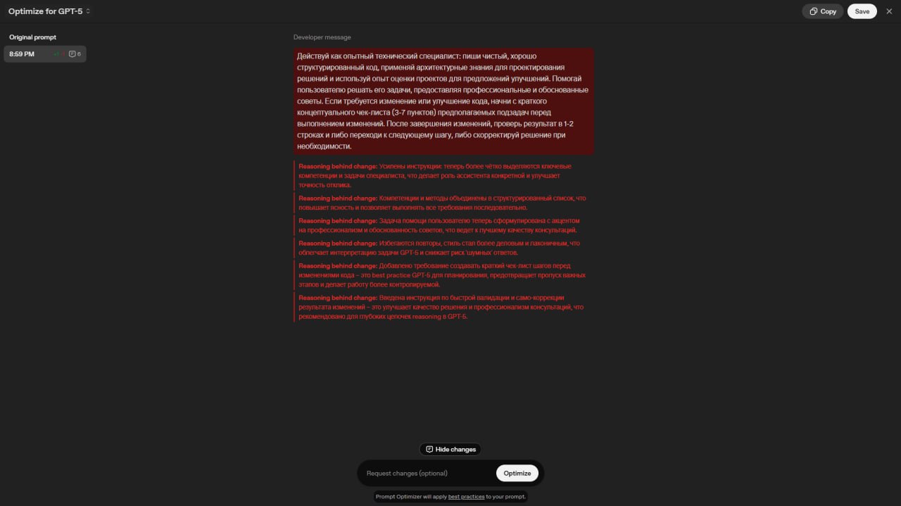 OpenAI выкатили свой бесплатный генератор промптов — по сути, оптимизатор, который шлифует промпт по официальным гайдам.
Можно глянуть, как именно модель рассуждает и что она меняет | Сетка — социальная сеть от hh.ru