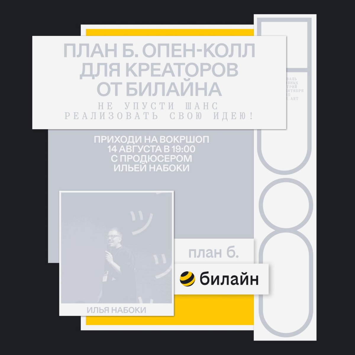 G8 2025 ⟶ Воркшоп для твоего плана б. | Сетка — социальная сеть от hh.ru