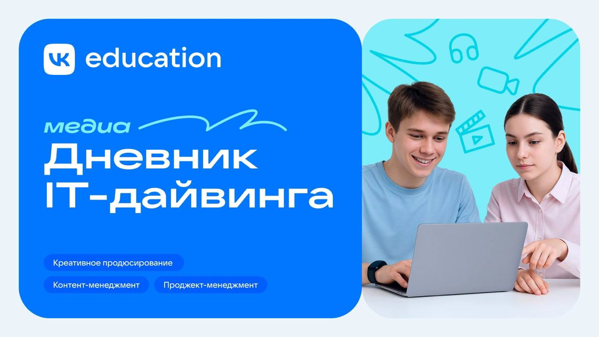 Проджект?) | Сетка — социальная сеть от hh.ru