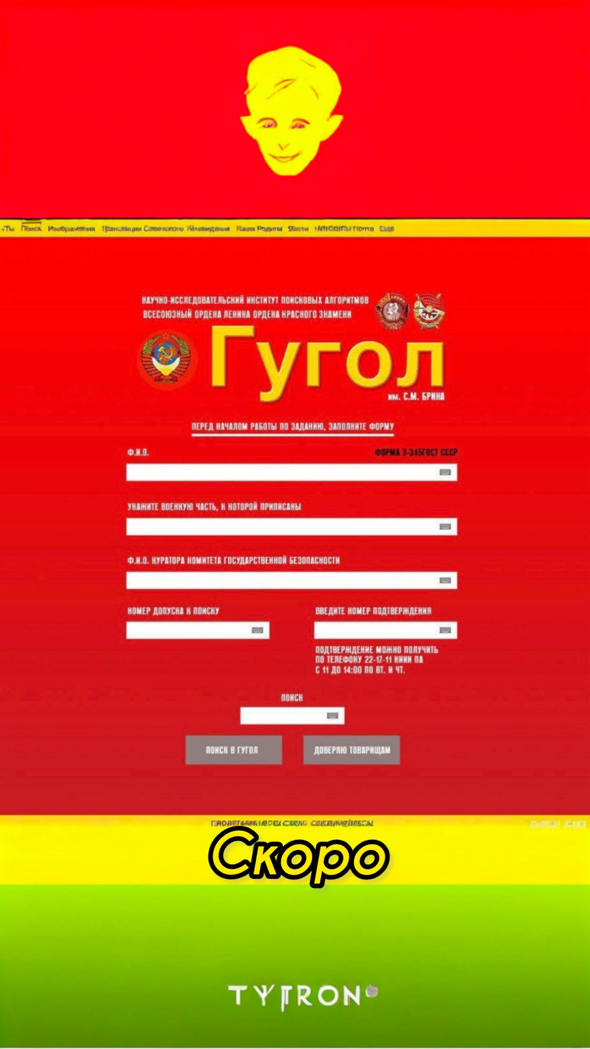 Скоро | Сетка — социальная сеть от hh.ru