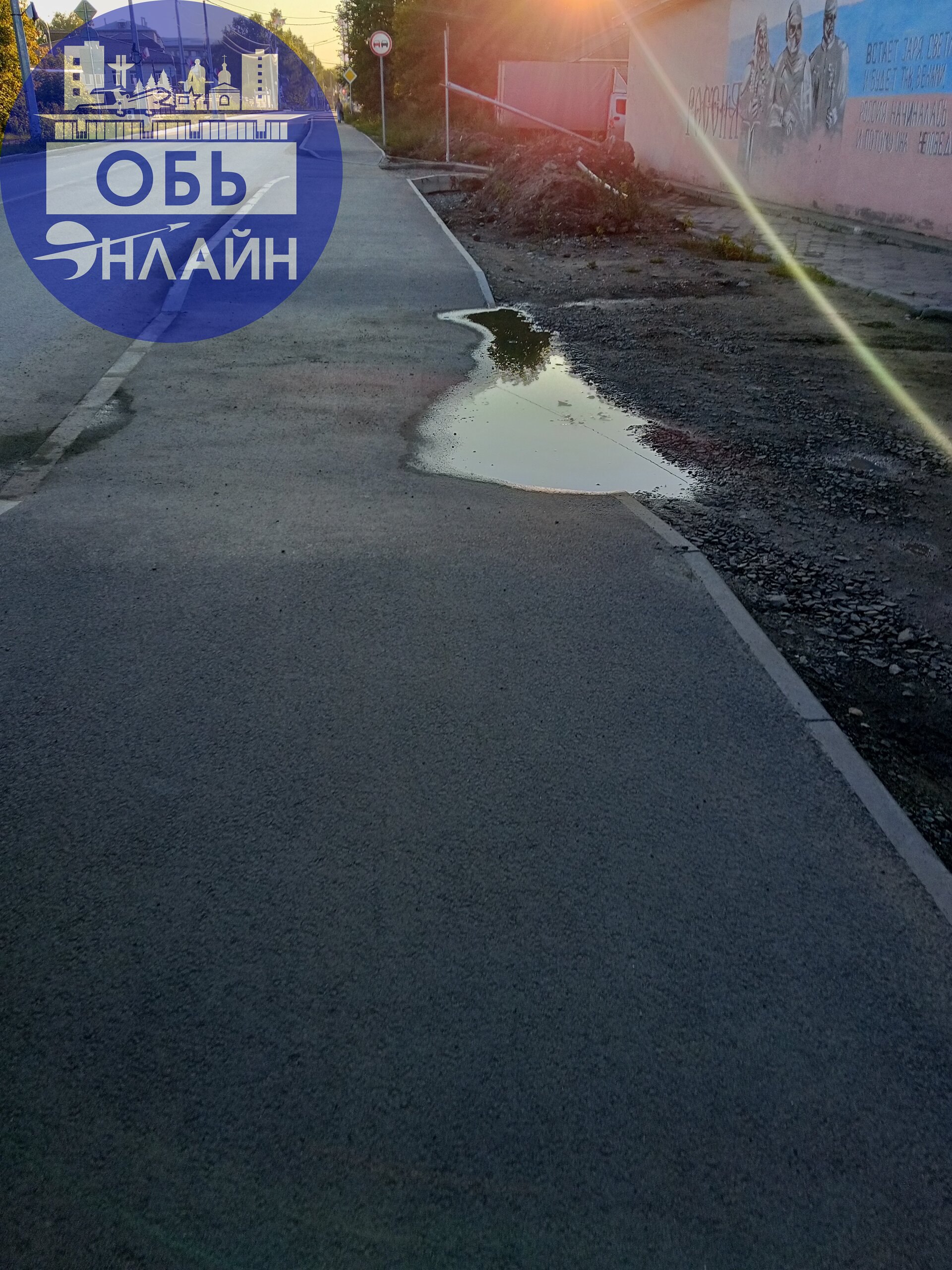 ↗ Администрация города Оби назовите точные сроки , когда ул. Строительную и ул. Железнодорожную доделают до конца? Всё перекопано, практически на всех заездах стоит вода | Сетка — социальная сеть от hh.ru
