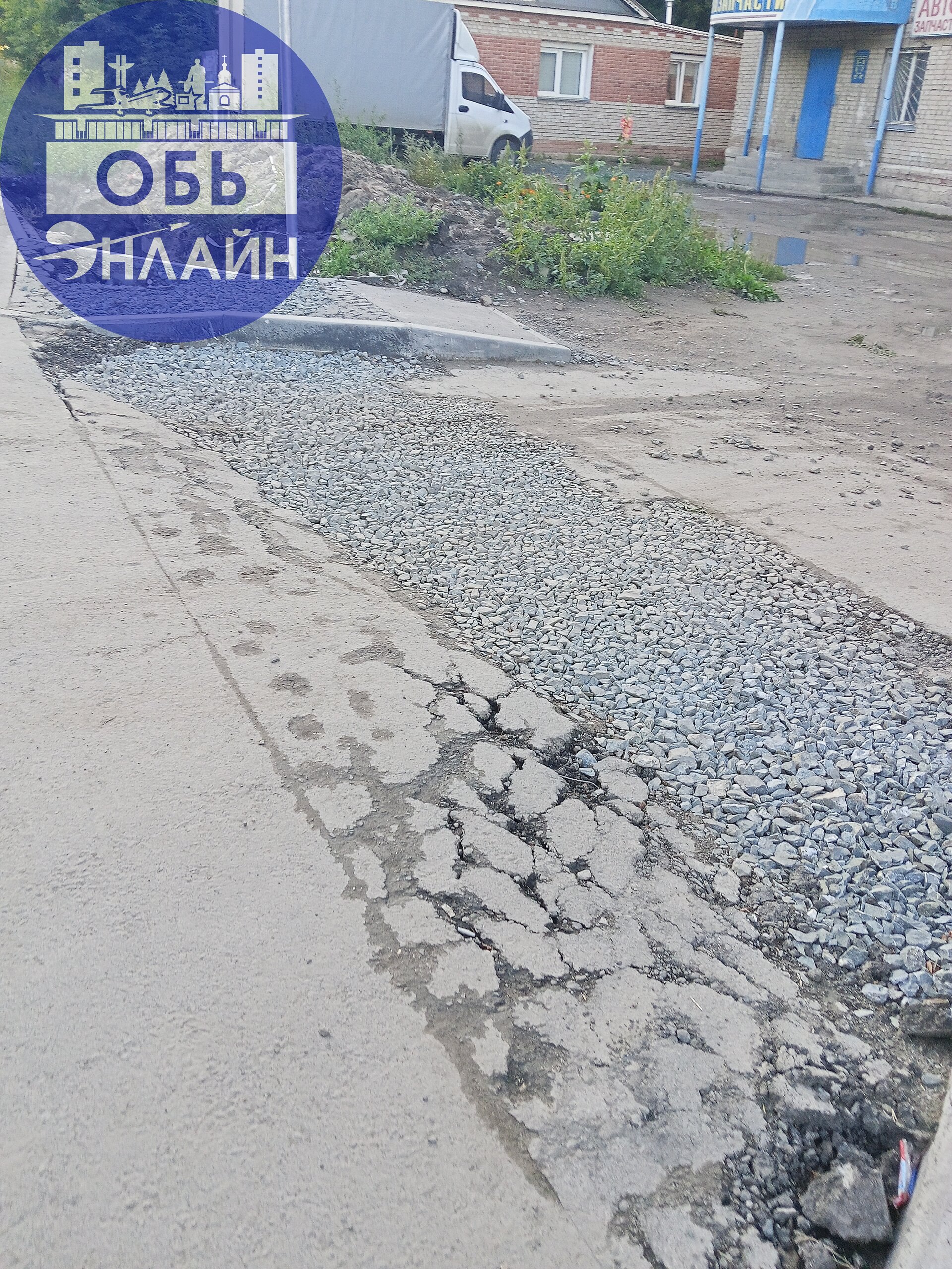 ↗ Администрация города Оби назовите точные сроки , когда ул. Строительную и ул. Железнодорожную доделают до конца? Всё перекопано, практически на всех заездах стоит вода | Сетка — социальная сеть от hh.ru